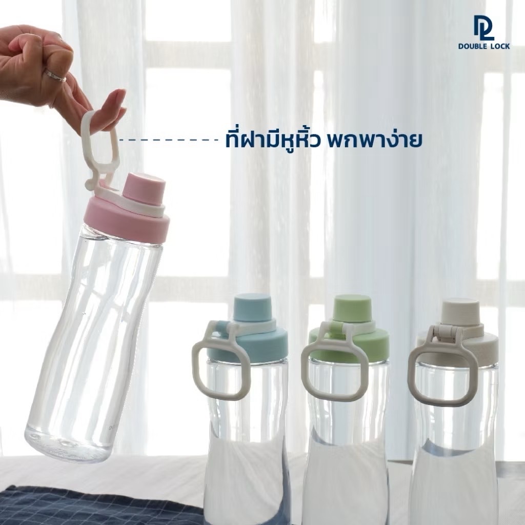 Double lock รุ่น1813 ขนาด 700 มล ขวดน้ำ ไม่รั่วซึม ฝาเกลียว ขวดน้ำล้างง่าย
