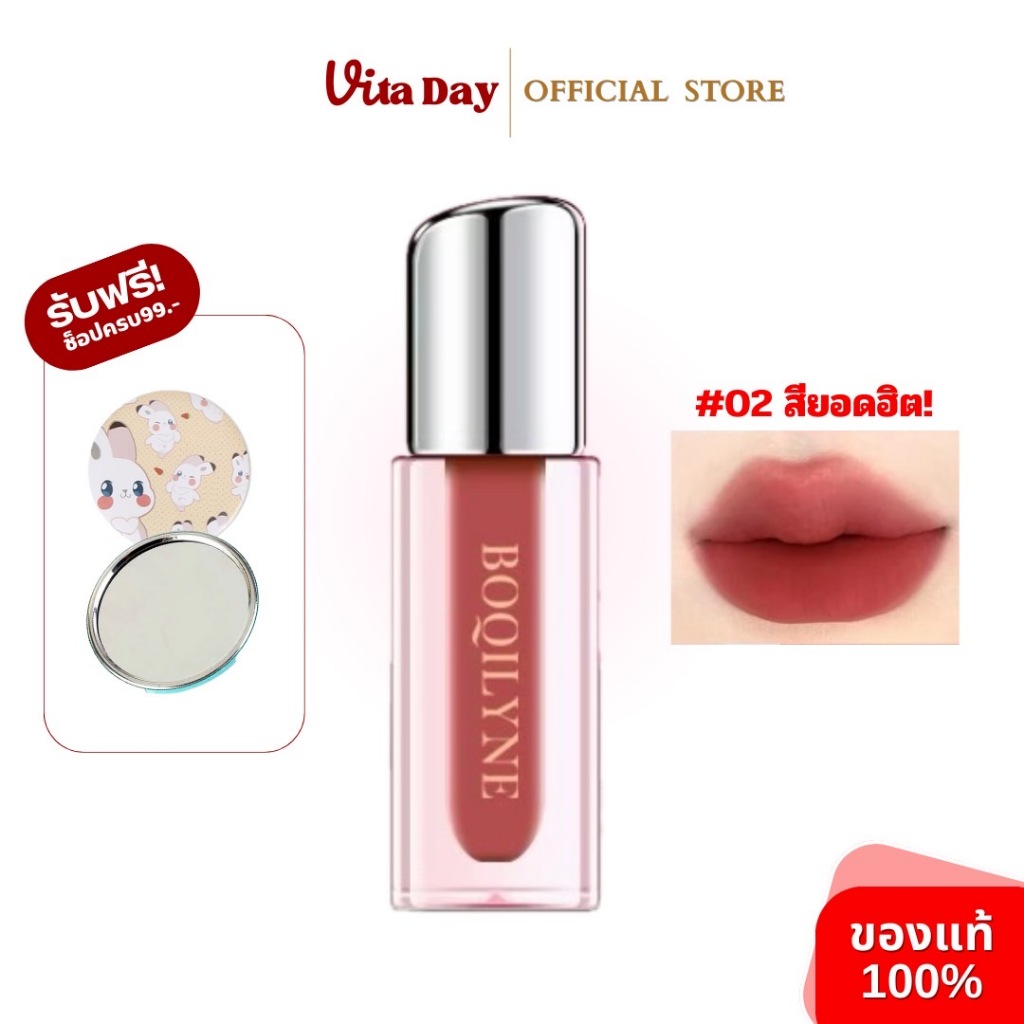 ลิปกลอส Boqilyne เนื้อแมทกันน้ําให้ความชุ่มชื้น Matte Light Thin Lip Gloss