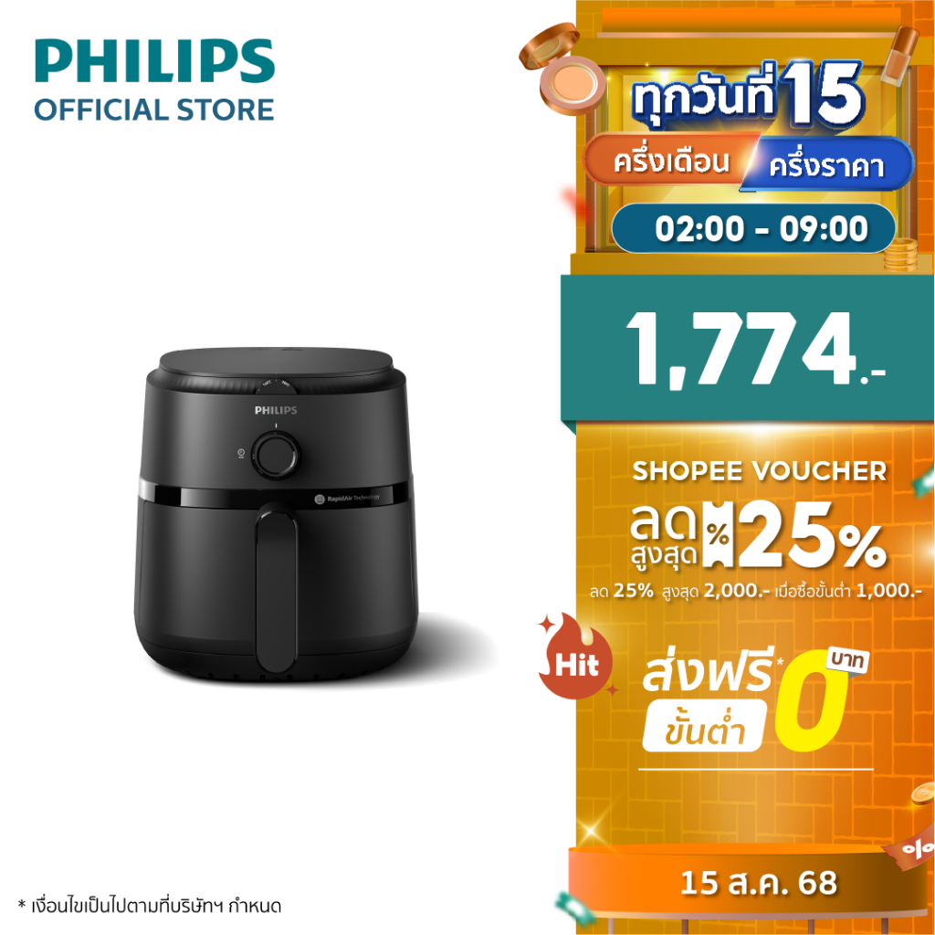Philips ฟิลิปส์ หม้อทอดอากาศ NA120|00 AirFryer Series 1000