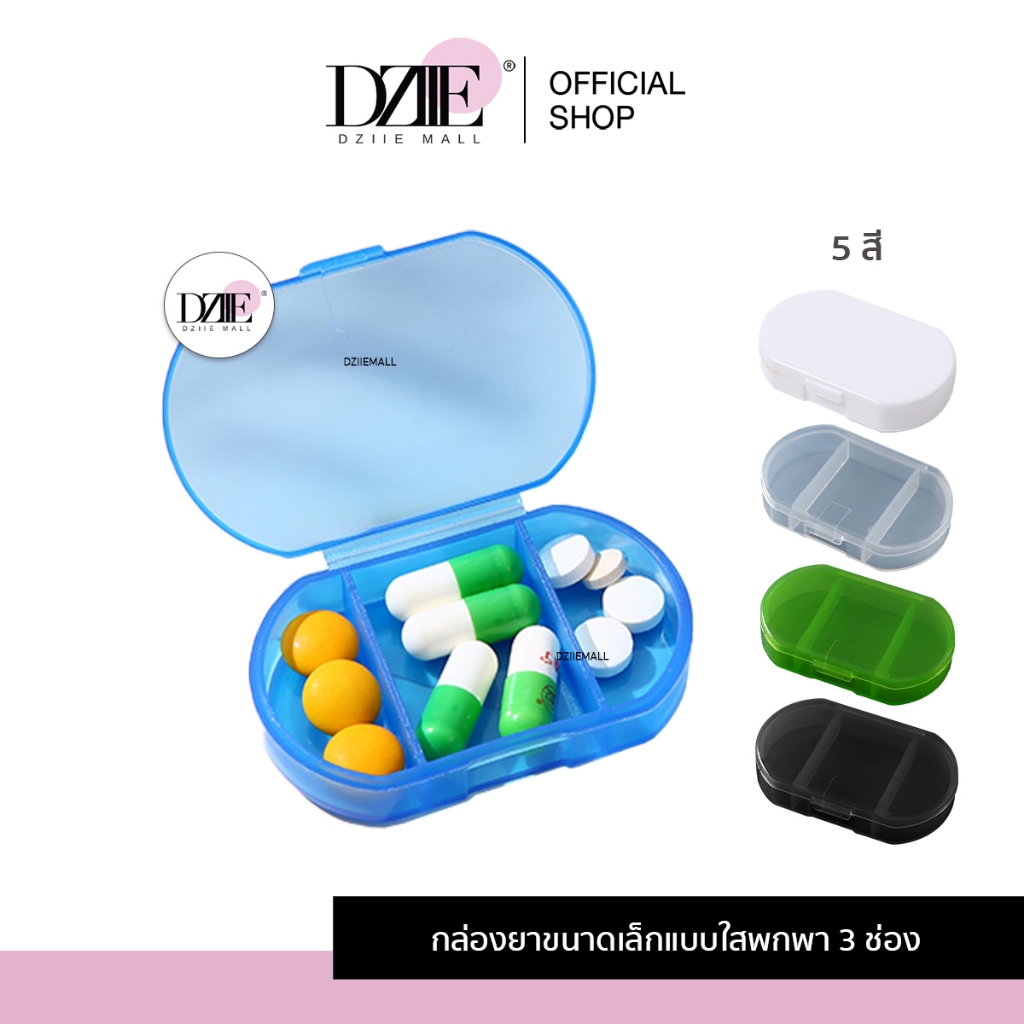 Dziiemall กล่องใส่ยาใสแบนแบ่งช่อง ตลับยา กล่อง ใส่ยา เก็บพกพา