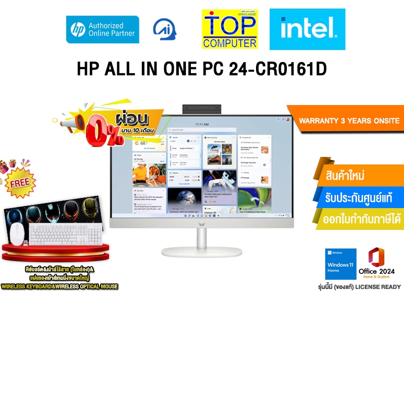 [ผ่อน 0% 10 ด.]HP ALL IN ONE PC 24-CR0161D /i5-1335U/ประกัน 3 Year Onsite
