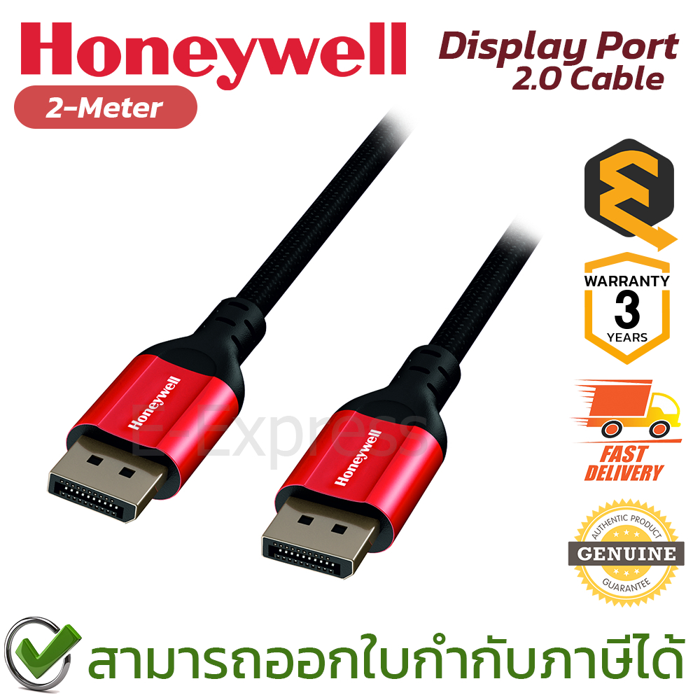 Honeywell Display Port Cable [Display Port to Display Port] [2M] สาย Display Port ของแท้ ประกันศูนย์