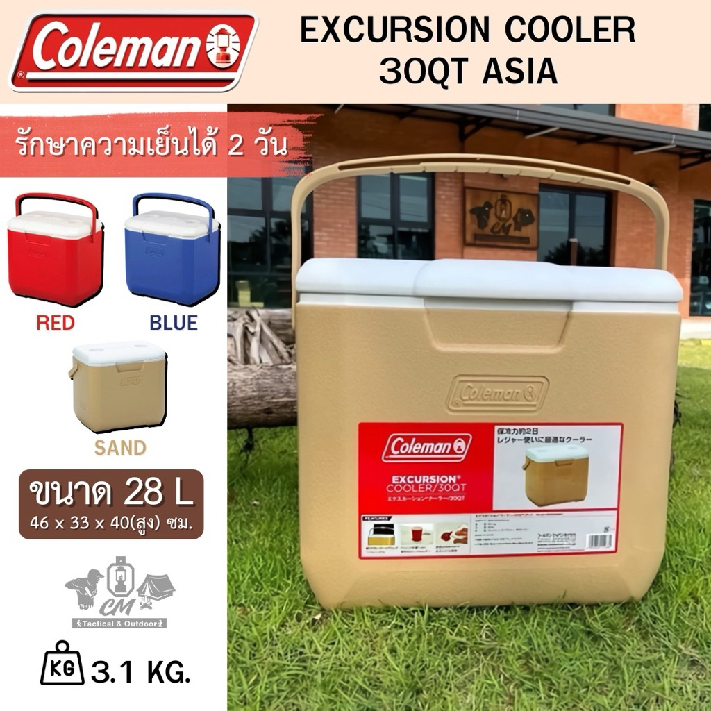 COLEMAN COOLER EXCURSION COOLER 30QT  ASIA ถังเก็บความเย็น