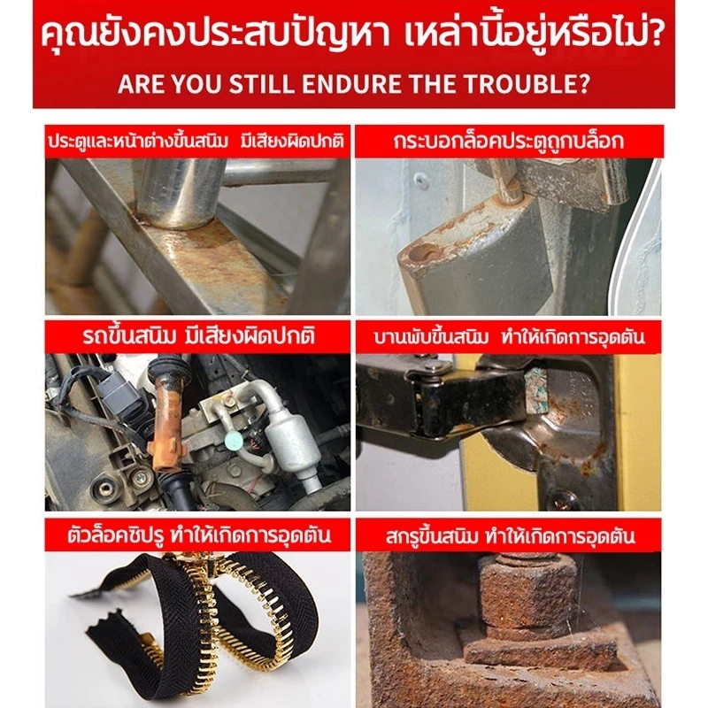 อัพเกรด 450 ML ใหม่ สเปย์ขจัดคราบสนิม น้ำยาล้างสนิม ทำความสะอาดผิวโลหะ น้ำยาขัดสนิมรถยน น้ำยาทำความสะอาดสนิม thumbnail 5