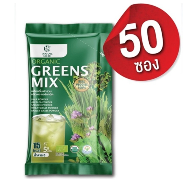 ผงกรีนส์ มิกซ์ ออร์แกนิค 50 ซอง (ไม่ปุก) ( Organic Greens Mix Powder )