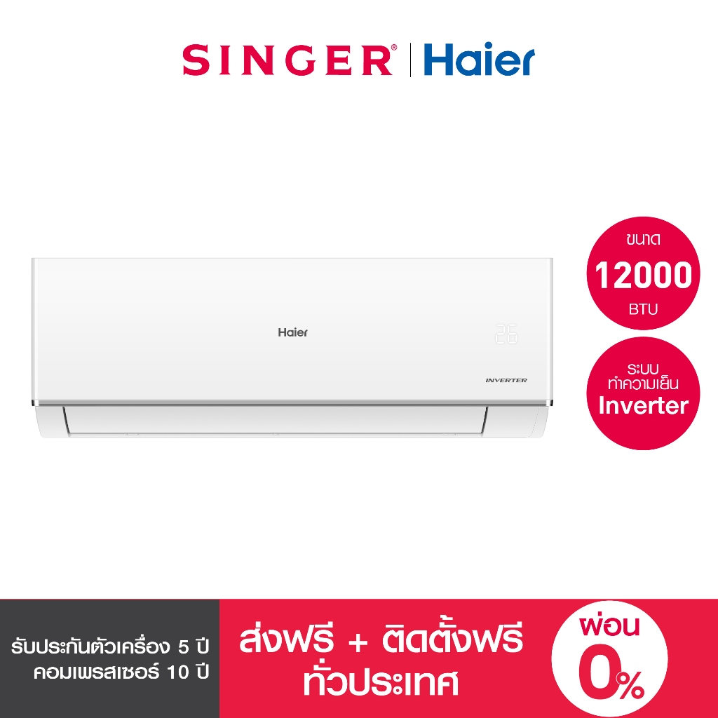 HAIER - เครื่องปรับอากาศ 12000 BTU Inverter รุ่น VQRC (ครบชุด) HSU-12VQRC03T_SET(PIPE)