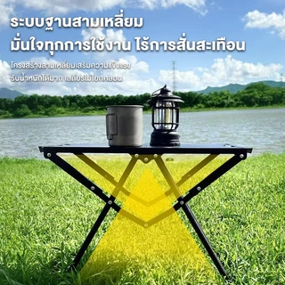Freehike โต๊ะแคมป์ปิ้งพับได้ พับอย่างรวดเร็ว รับน้ำหนักได้ถึง100KG โต๊ะพับแบบพกพากลางแจ้งยุทธวิธีโต๊