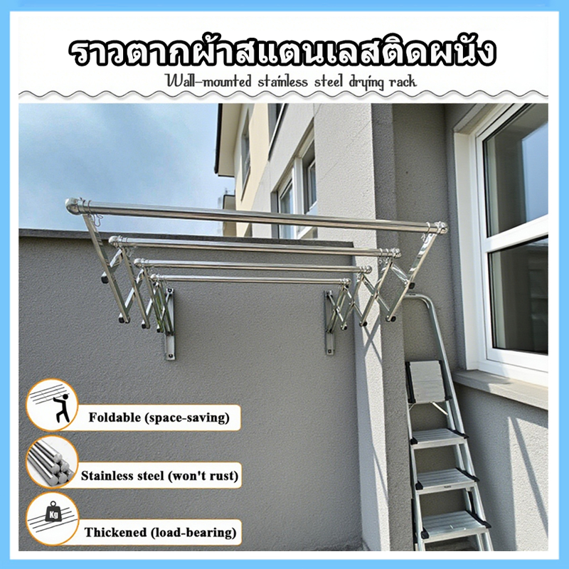 ราวตากผ้าติดผนัง ราวตากผ้าพับได สไลด์ปรับความยาวได้ ประหยัดพื้นที่ รับน้ำหนักได้ 50-60kg ด้วยตะขอซิกแซก