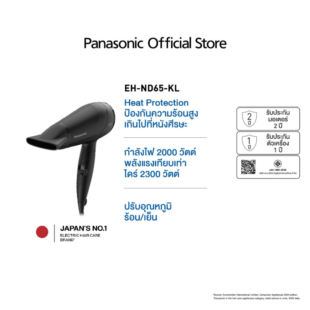 Panasonic ไดร์เป่าผม (2,000 วัตต์) รุ่น EH-ND65-KL ไดร์เป่าผม 2,000 วัตต์