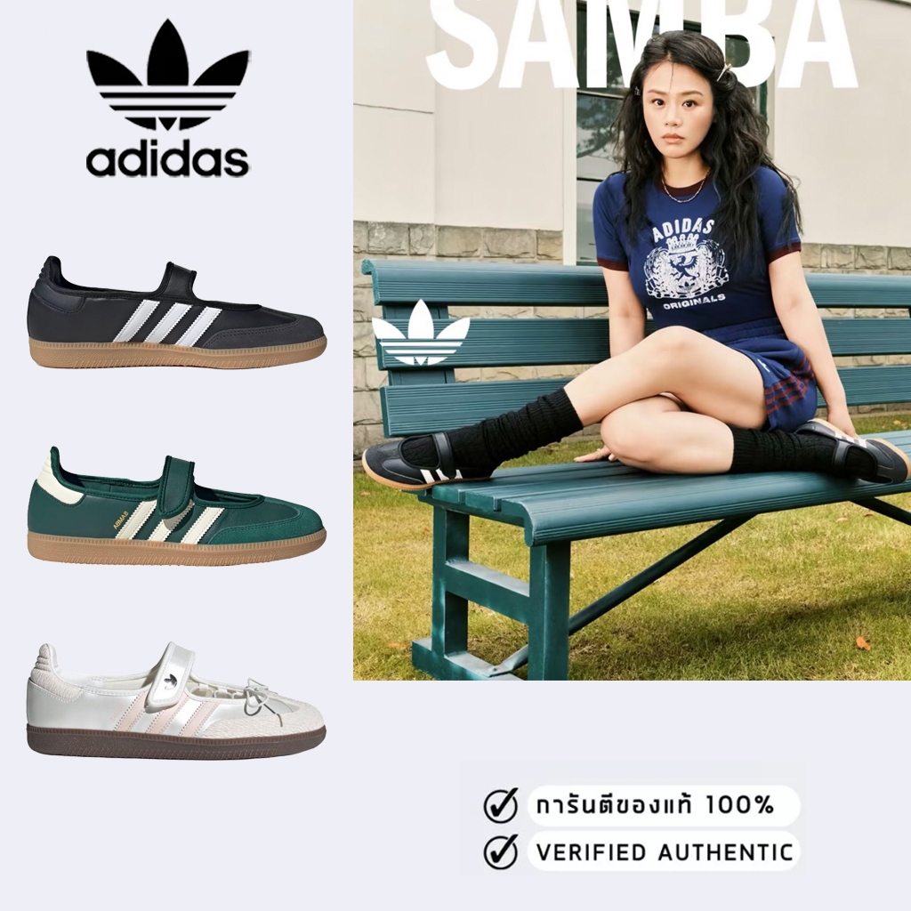 💯%🔥🔥✨⭐️adidas originals Samba Jane JQ6445/JR7340/JR4482รองเท้าแมรี่เจน（ของแท้100%）