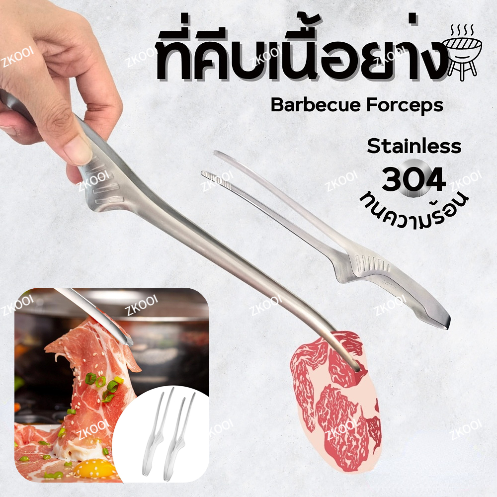 ที่คีบปิ้งย่าง ที่หนีบอาหาร คลิปหนีบอาหารสแตนเลส โฟลเดอร์ คลิปสเต็ก เครื่องมืออบ เครื่องมือทำบาร์บีคิว สีเงิน
