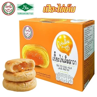 ขนมพายเปี๊ยะไข่เค็มลาวา เปียะสอดไส้ เปียะรสไขเค็ม อร่อยง่ายไส้เยอะ แบบกล่อง 12 ชิ้น #8859849100080
