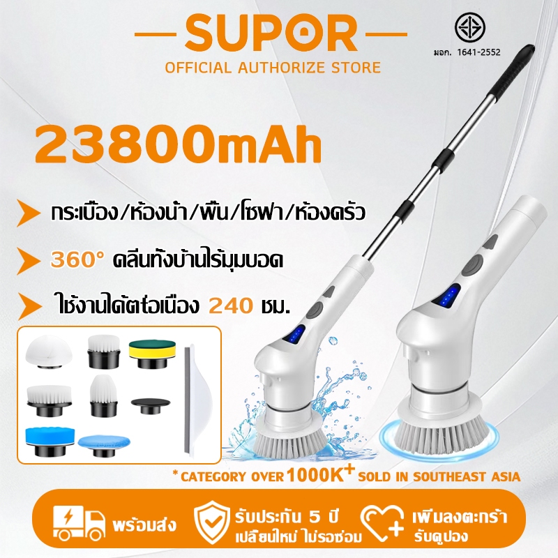 【รับประกัน 5 ปี】Supor แปรงขัดห้องน้ำไฟฟ้า 23800mAh พอดี360° จอแสดงแบต LED ที่ขัดห้องน้ำไฟฟ้า ขัดห้องน้ำ Spin Scrubber