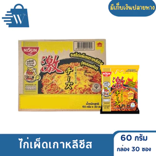 นิสชิน บะหมี่กึ่งสำเร็จรูปแบบแห้ง (กล่อง 30 ซอง)