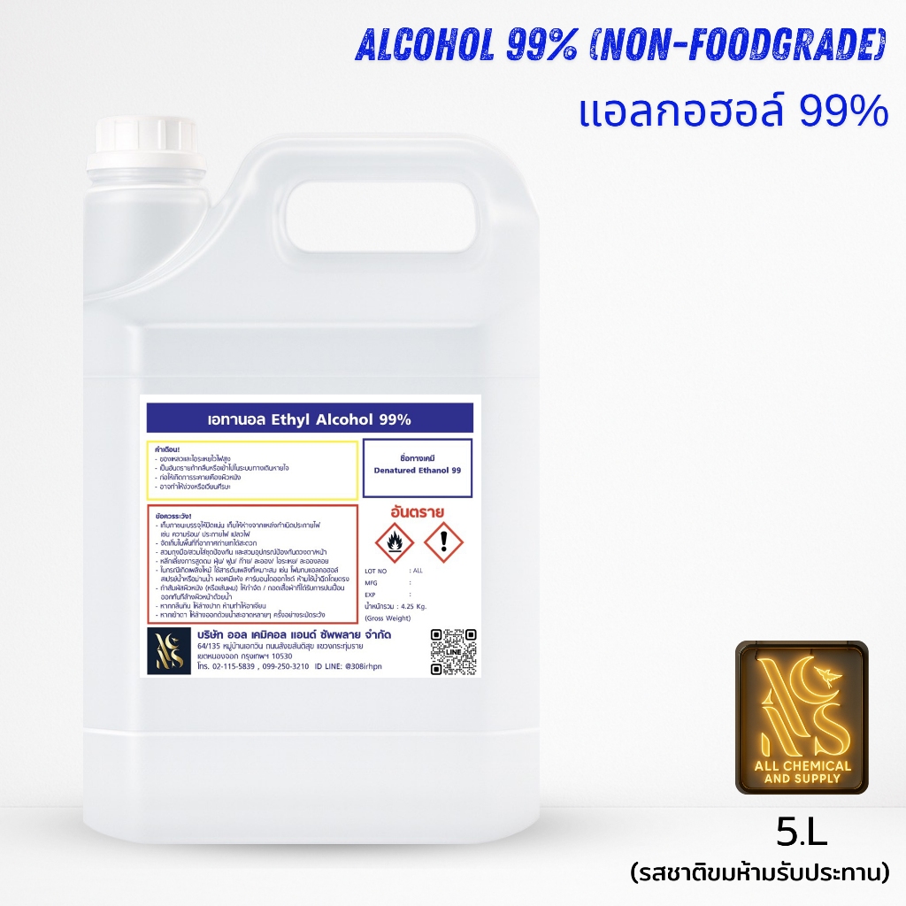 Ethanol 99.9% non-foodgrade หรือ Ethyl Alcohol 99.9% (DEB) 5000 ml. สีใส
