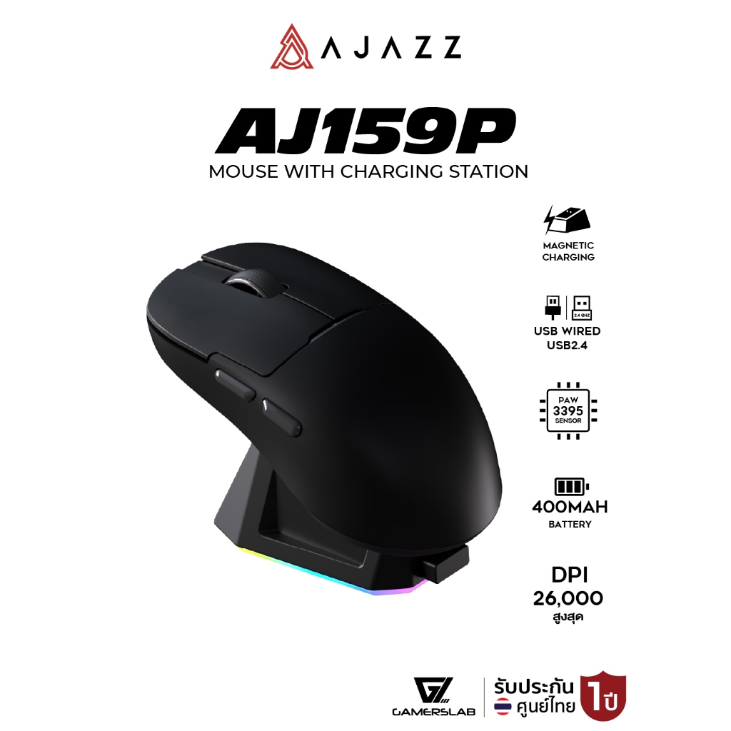 เมาส์เกมมิ่ง Ajazz AJ159P PAW3395 Wired + 2.4G Wireless Mouse with Charging Station เมาส์ไร้สาย