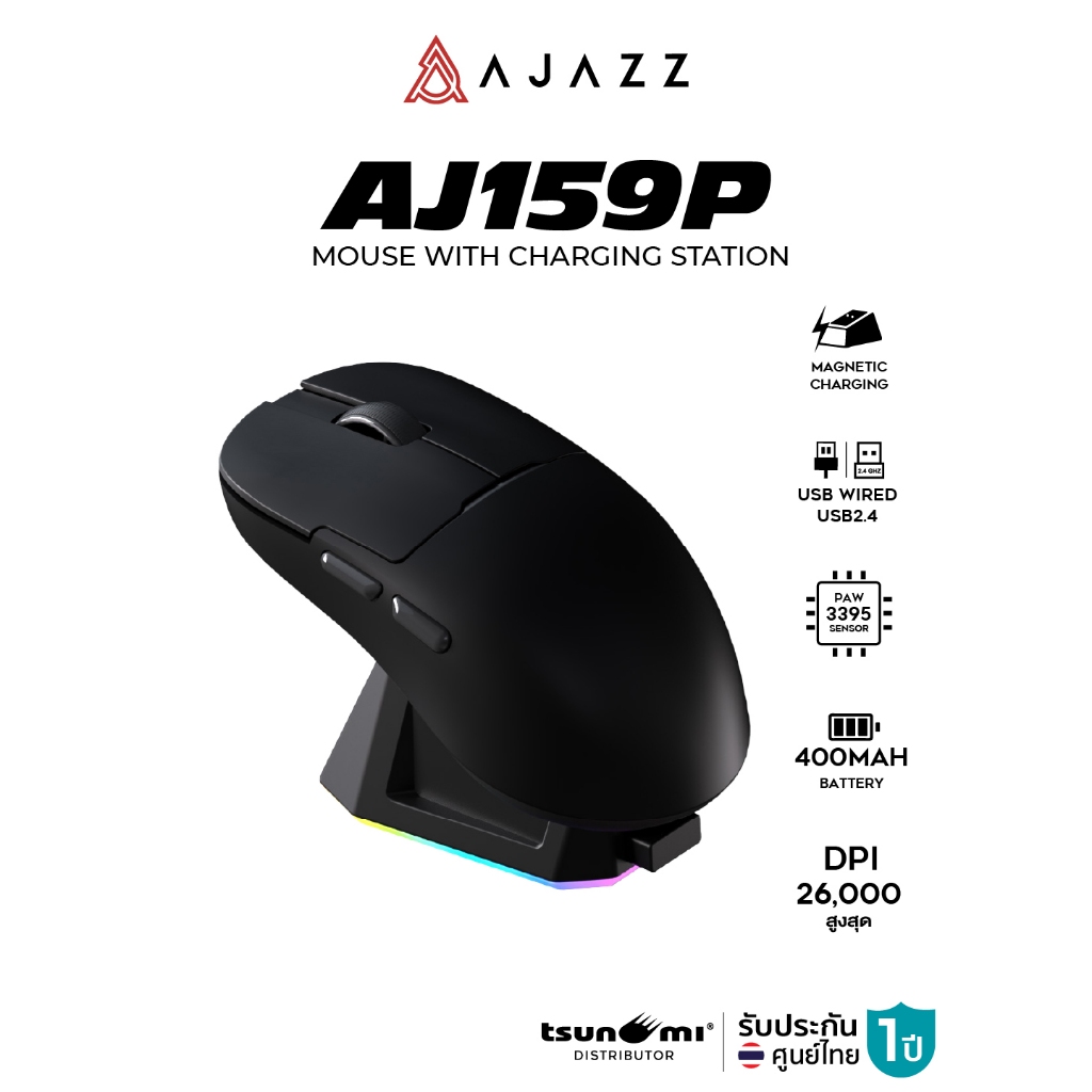 เมาส์เกมมิ่งพร้อมแท่นชาร์จ Ajazz AJ159P PAW3395 Wired + 2.4G Wireless Mouse with Charging Station รั