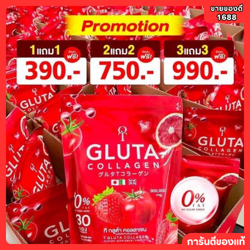 ทีกลูต้า T-GLUTA คอลลาเจน กลูต้าคอลลาเจน เร่งผิวขาว ผิวลื่น (1ห่อ30ซอง)