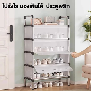 ชั้นรองเท้า ชั้นวางรองเท้า ชั้นวางรองเท้าเหล็ก หลายชั้ ตู้รองเท้า PETปิดกันฝุ่น รุ่น แบบ 3/4/5/6/7ชั้น มีชั้นวางของ