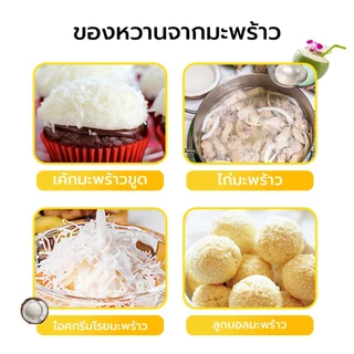 Alechaung ที่ขูดมะพร้าว ที่ขูดแครอท ที่ขูดเกล็ดปลา ที่ขูดผลไม้ อุปกรณ์ขูดอาหาร ใช้งานง่าย สแตนเลสอย่างดี