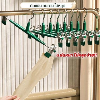 [10แถม10] ไม้แขวนเสื้อหนีบ ไม้แขวนเสื้อแบบหนีบ ไม้หนีบผ้า แขวนผ้า หนีบกางเกง กระโปรง สแตนเลส เคลือบซิลิโคนหนา COD