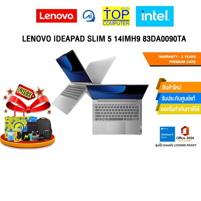 LENOVO IDEAPAD SLIM 5 14IMH9 83DA0090TA /Ultra 5 125H/ ประกัน 3 Years Premium Care