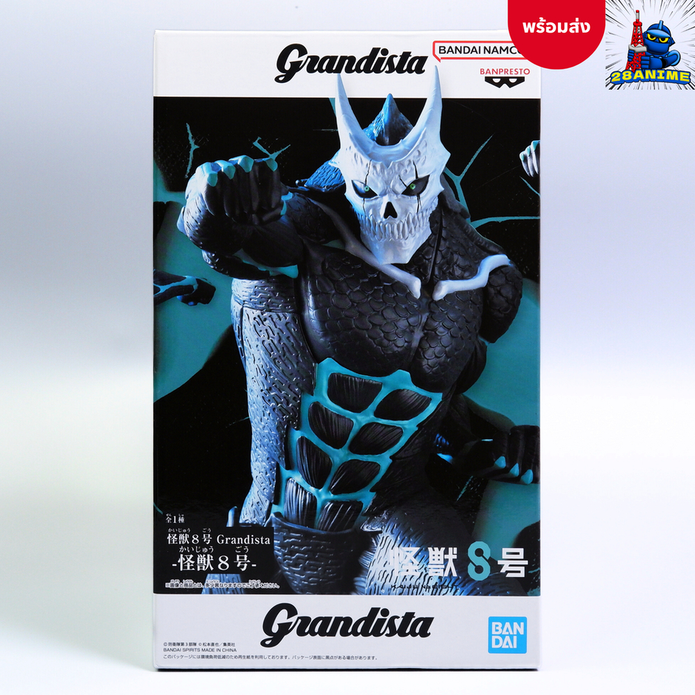 (พร้อมส่ง 🛎️) Kaijuu Number 8 - Kaijuu No. 8 - Grandista (Banpresto)