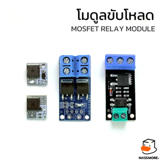 โมดูลขับโหลด AOD4184 LR7843 FR120N SN04N010 PWM Control Isolated MOSFET High Power Switch