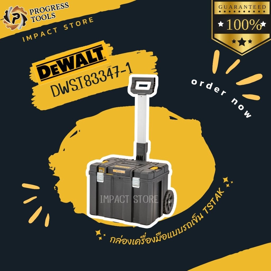 DEWALT กล่องเครื่องมือล้อลาก รุ่น DWST83347-1 ระบบ TSTACK
