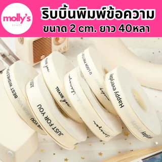ริบบิ้นกลอสเกรนพิมพ์ข้อความ ริบบิ้นThank You ริบบิ้นสกรีนข้อความ พร้อมส่งจากไทย | rb022040