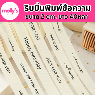 ริบบิ้นกลอสเกรนพิมพ์ข้อความ ริบบิ้นThank You ริบบิ้นสกรีนข้อความ พร้อมส่งจากไทย | rb022040