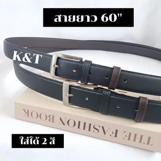 เข็มขัดผู้ชายเอวใหญ่ คนอ้วน สายยาวๆ พิเศษ 60"-70"