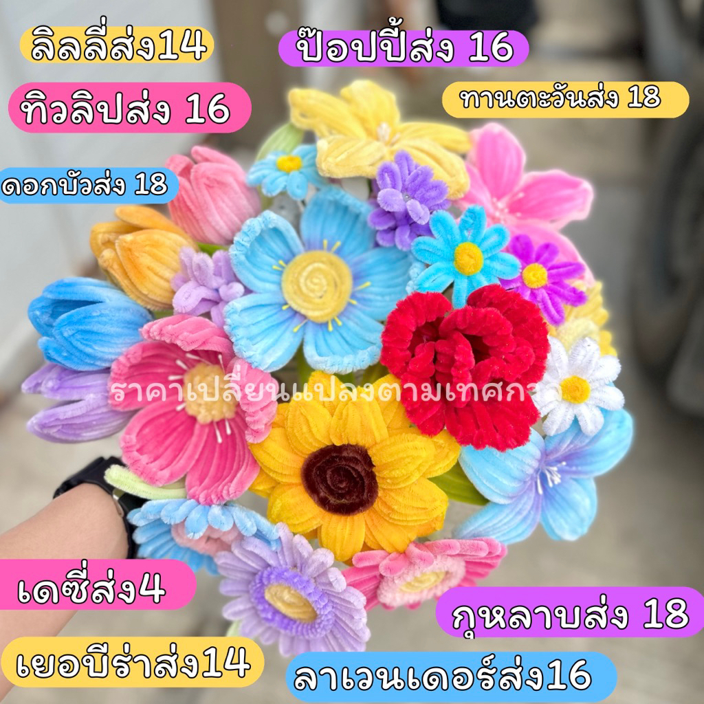 ดอกไม้รวมก้านกำมะหยี่ เลือกดอกได้ พร้อมส่งด่วนจากนนทบุรี ระบุสีเพิ่มเติมในหมายเหตุ