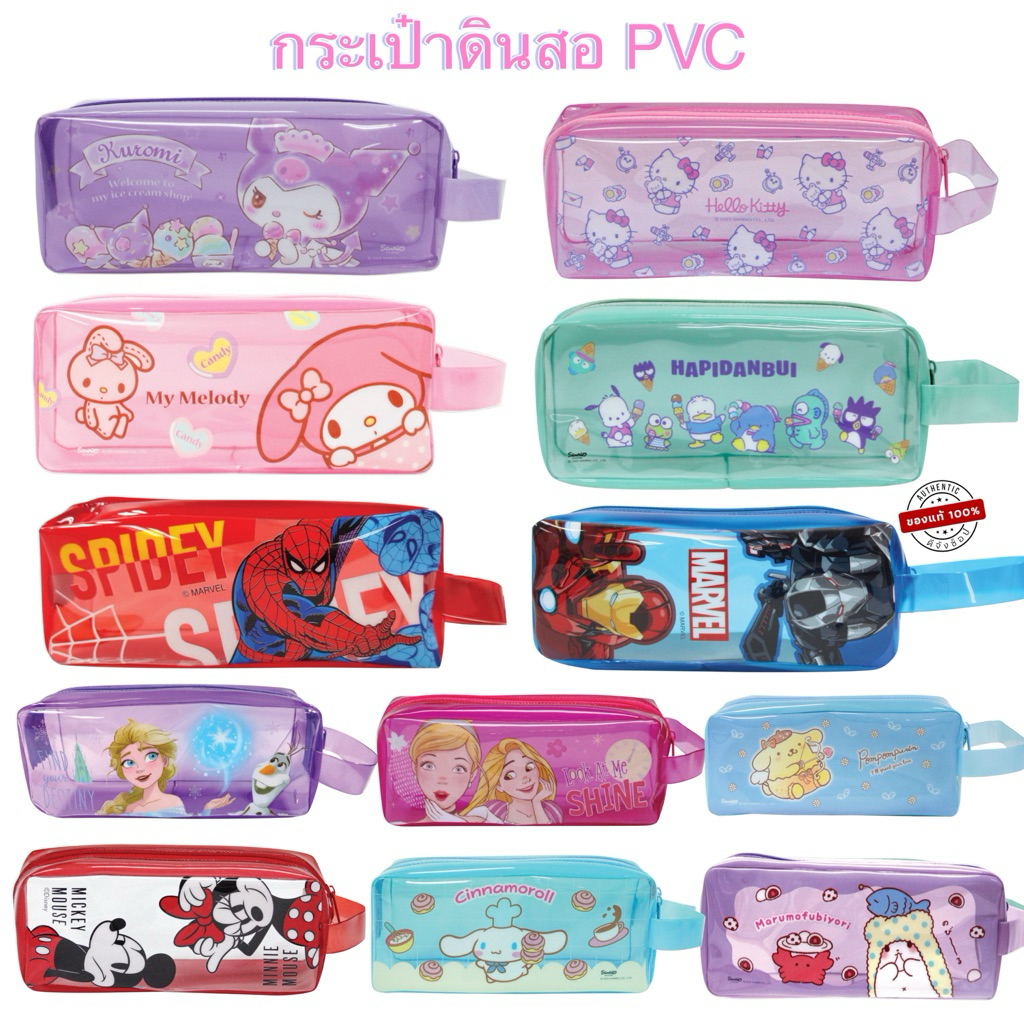 กระเป๋าดินสอ PVC ลิขสิทธิ์แท้ Sanrio Disney Marvel ทนทาน กันน้ำ เลือกคาแรคเตอร์ได้