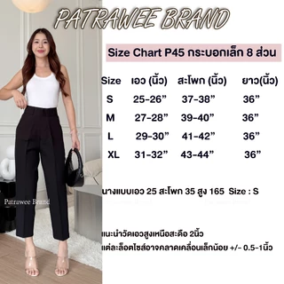 P45 กางเกงขากระบอกเล็ก กางเกงขากระบอกเล็ก 8 ส่วน ผ้าโซดา ทรงสวย ใส่สบาย งานดี