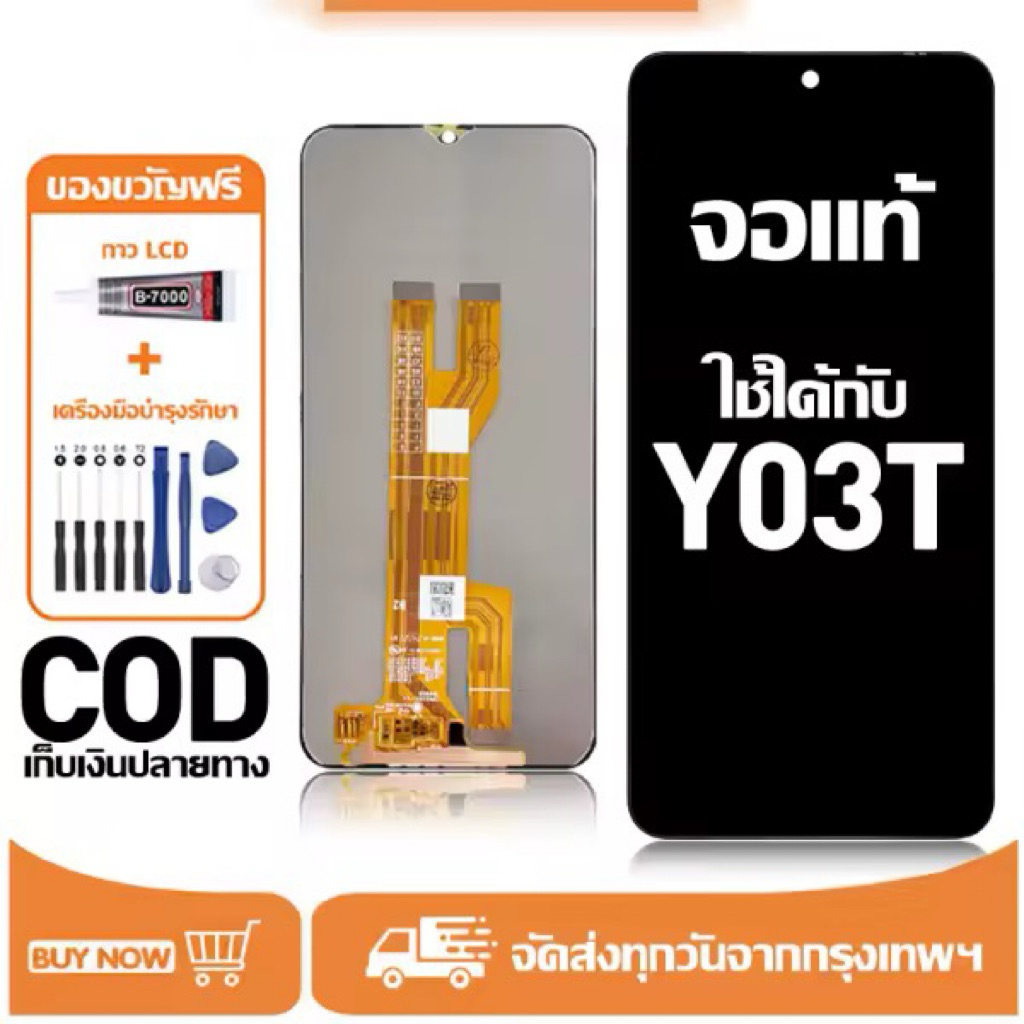 หน้าจอ LCD จอ+ทัช VIVO Y03T/Y03 ใส่กันได้ Lcd Display ผ่านการทดสอบ 100% จอ วีโว่ y03t เครื่องมือฟรี