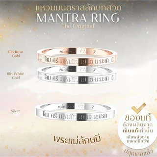 แหวนศักดิ์สิทธิ์ มนตรา สลักบทสวดพระพิฆเนศ พระแม่ลักษมี ท้าวเวสสุวรรณ*ปลุกเสกแล้ว* Mantra Ring แหวนมู