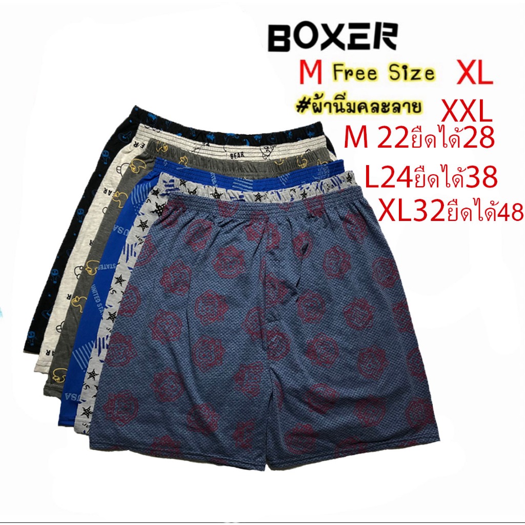 Boxerบ๊อกเซอร์ 1แพ็ค5ตัว ผ้ายืด ไส่สบาย สินด้ามีพร้อมส่ง 052 - รูปที่ 3