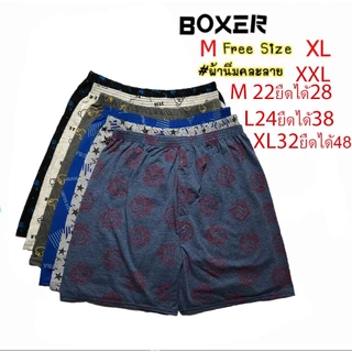 Boxerบ๊อกเซอร์ 1แพ็ค5ตัว ผ้ายืด ไส่สบาย สินด้ามีพร้อมส่ง 052