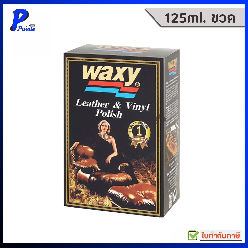 [125ml. ขวด] WAXY น้ำยาบำรุงรักษาเครื่องหนัง Leather & Vinyl Polish