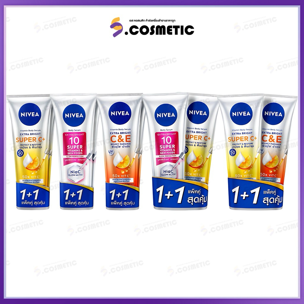 [แพ็คคู่สุดคุ้ม]  Nivea นีเวีย เอ็กซ์ตร้า ไบรท์  โลชั่น 300 - 320มล. (แพ็คคู่) ซุปเปอร์ 10 / ซี แอนด์ อี....