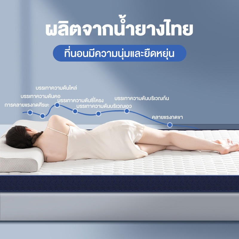 MW ที่นอนยางพารา ที่