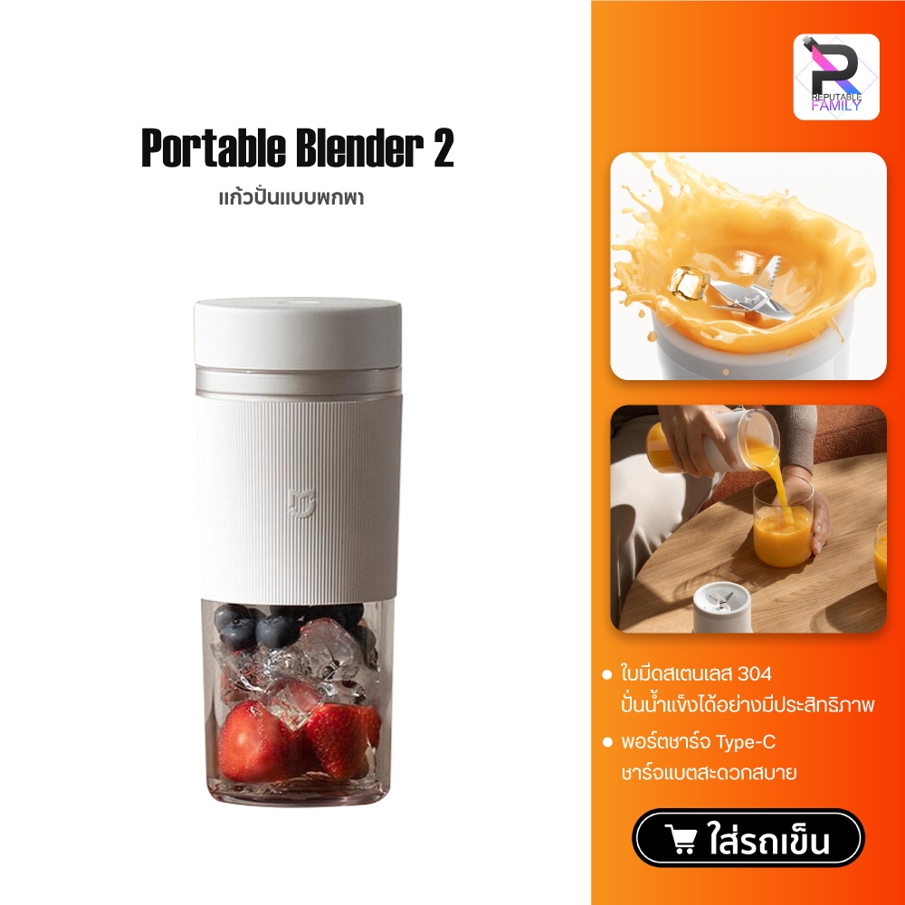 Mijia Soar Portable Juicer KMT-957 แก้วปั่นอัจฉริยะ สามารถปั่นผลไม้ขนาดเล็ก แก้วปั่นขนาดเล็กเหมาะสำหรับพกพา สีสันสวยงาม