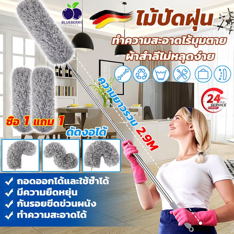 🔥ซื้อ 1 แถม 1🔥ไม้ปัดฝุ่น แปรงปัดฝุ่น ไม้กวาดหยากไย่ ไม้ปัดฝุ่นไมโครไฟเบอร์ ปรับความงอปรับยืดได้2.9ม ฝุ่นไม่ปลิว ซักได้