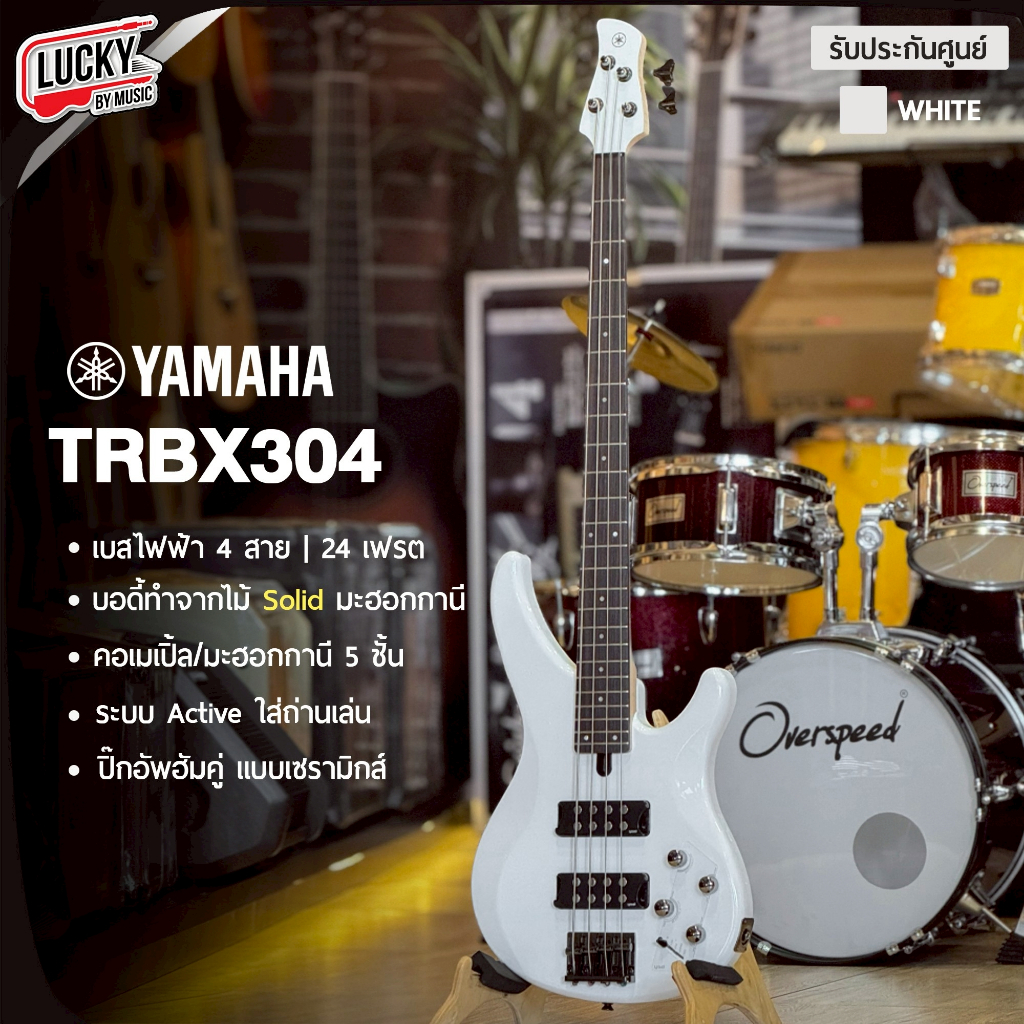 [โค้ดลด1000-🔥] Yamaha เบสไฟฟ้า รุ่น TRBX304 เบส 4 สาย 24 เฟรต แบบ Medium เบส ซีเลคเตอร์ 5 ทาง - ประก