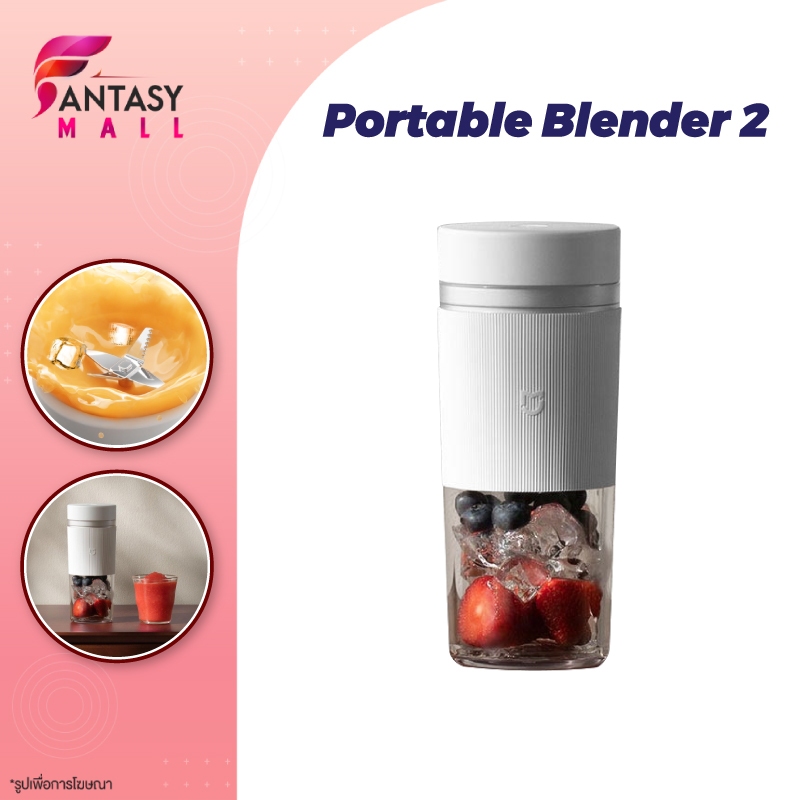Xiaomi Mijia Portable Juicer Machine แก้วปั่น ที่ปั่นน้ำผลไม้แบบพกพาเครื่องปั่นมาพร้อมกับแก้วพกพา
