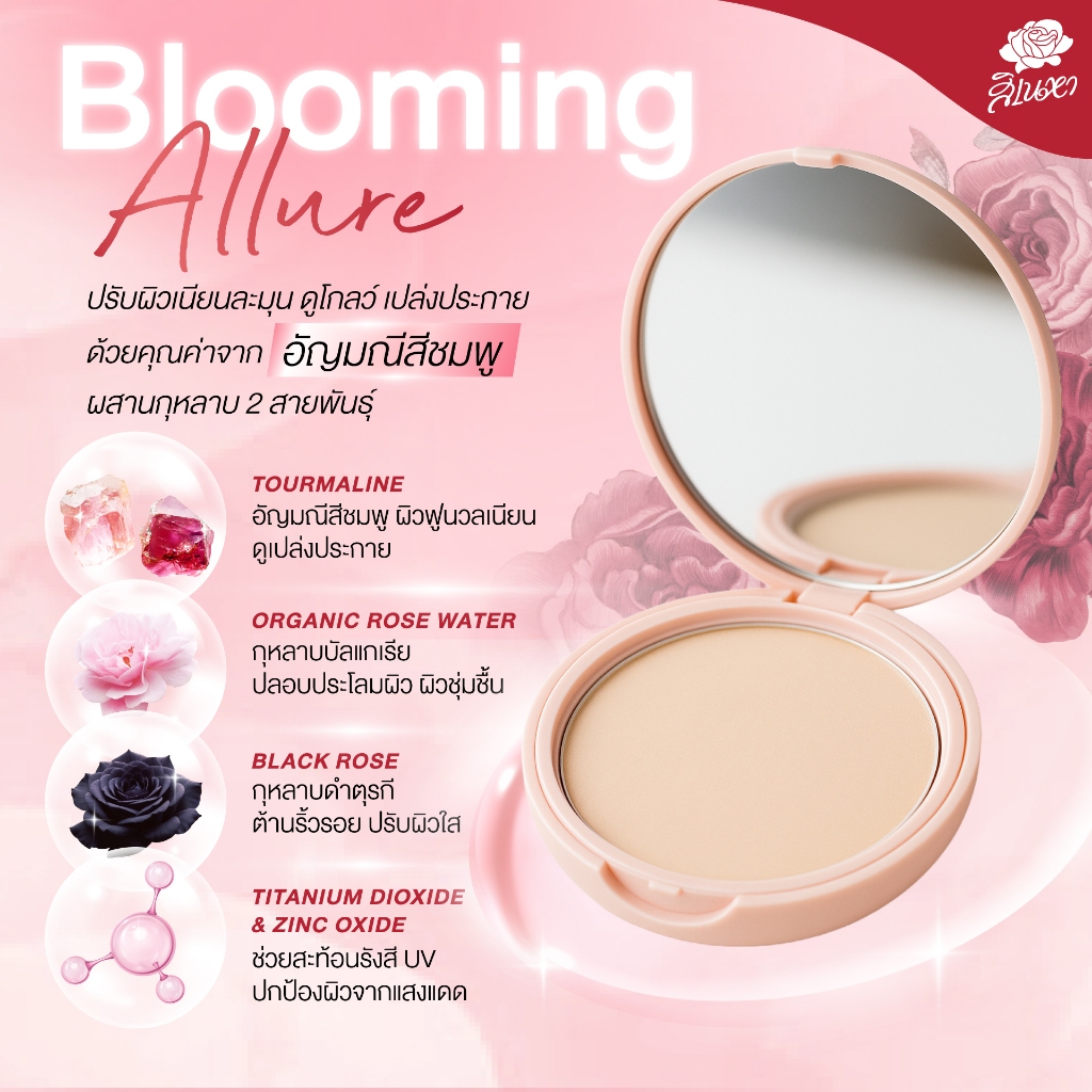 Sineha Tourmaline Matte Foundation Powder SPF30 PA+++ 5 รูปที่ 4