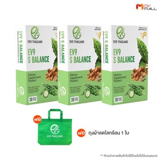 [ 3 กล่อง ]EV9 S Balance อีวีไนน์ สมุนไพรควบคุมน้ำตาลในโลหิต แถมฟรี ถุงลดโลกร้อน จำนวน 1 ใบ พร้อมส่ง