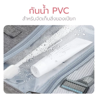 Hanaso กระเป๋าใส่อุปกรณ์อาบน้ำ Toiletry bag ใส่เครื่องสำอาง กันน้ำ แขวน/พับเก็บได้ สำหรับพกพา
