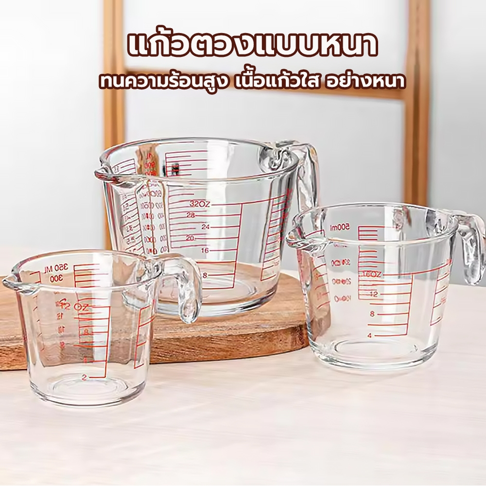 [พร้อมส่ง!!!] ถ้วยตวงแก้วตวงพิมพ์สเกล ขนาด 250ml/500ml เหยือกตวง แก้วอย่างหนา  ทนความร้อนสูง ทนทาน สามารถอุ่นได้